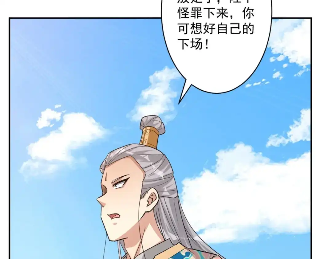 《一等家丁》第363话 逃 第27页