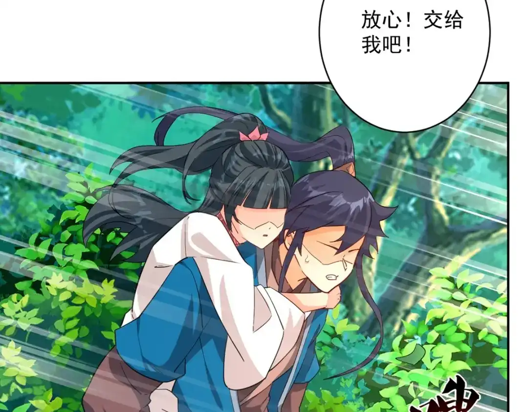《一等家丁》第363话 逃 第63页
