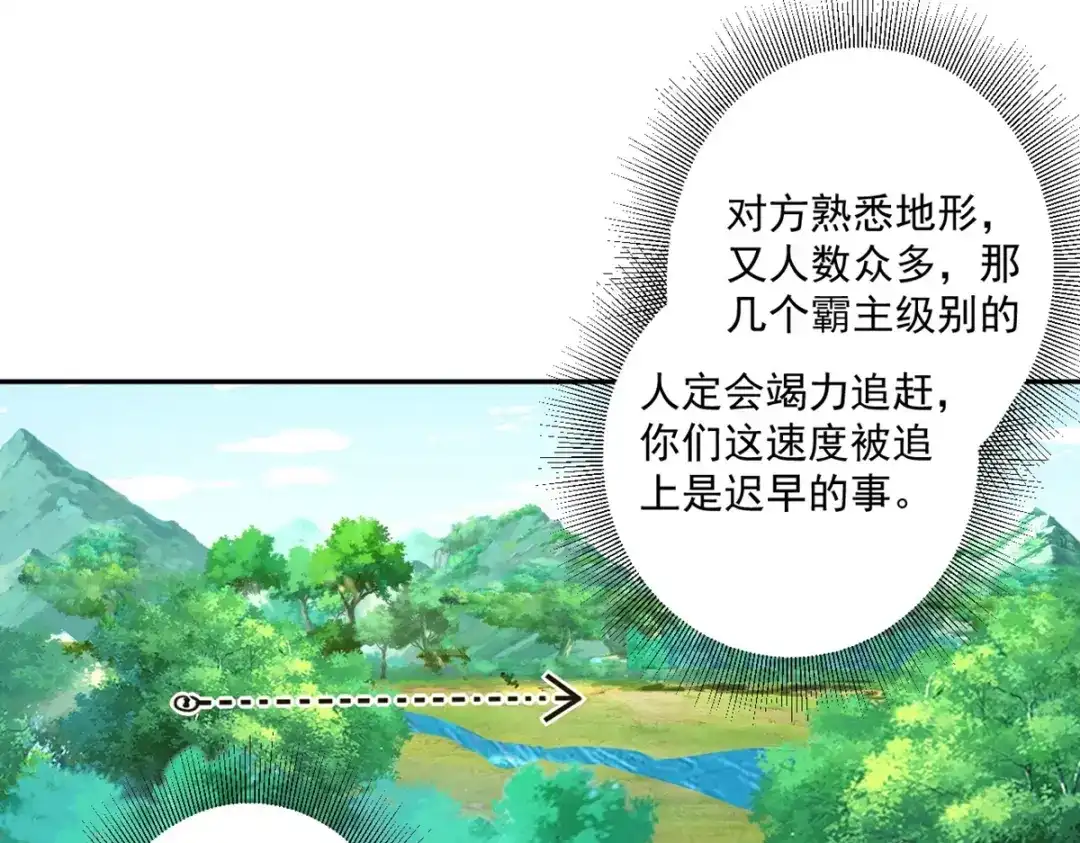 《一等家丁》第363话 逃 第61页