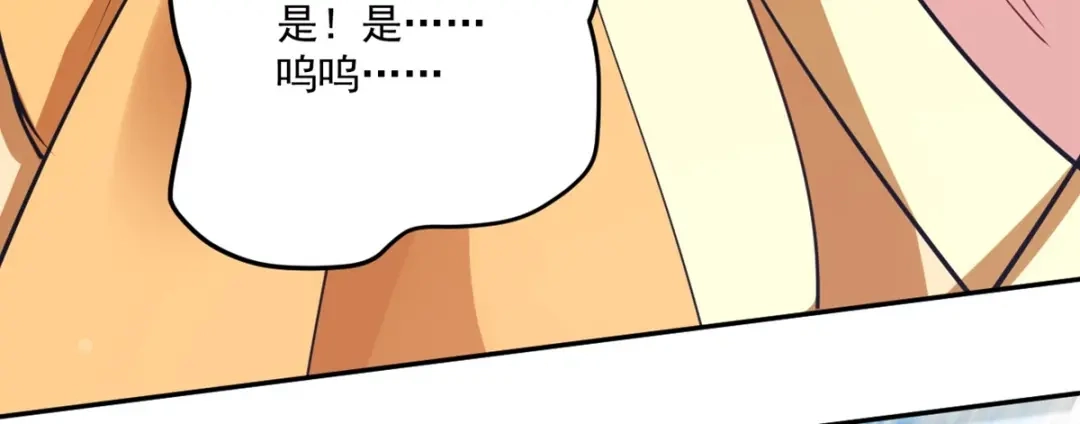 《一等家丁》第363话 逃 第11页