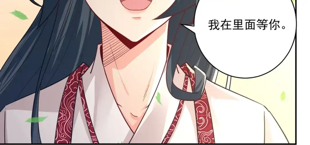 《一等家丁》第363话 逃 第78页