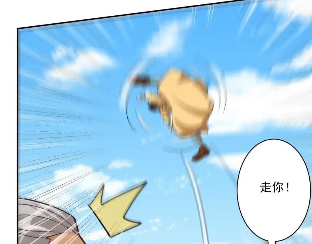 《一等家丁》第363话 逃 第12页
