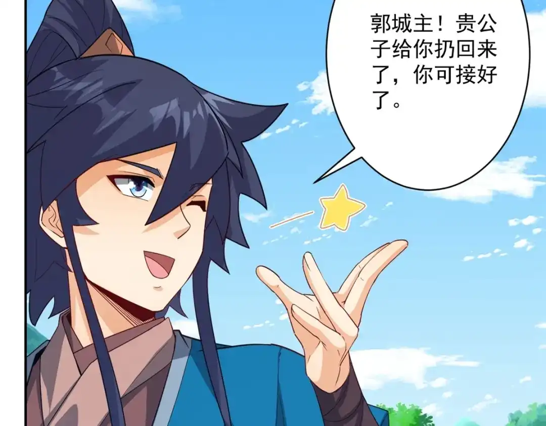 《一等家丁》第363话 逃 第16页