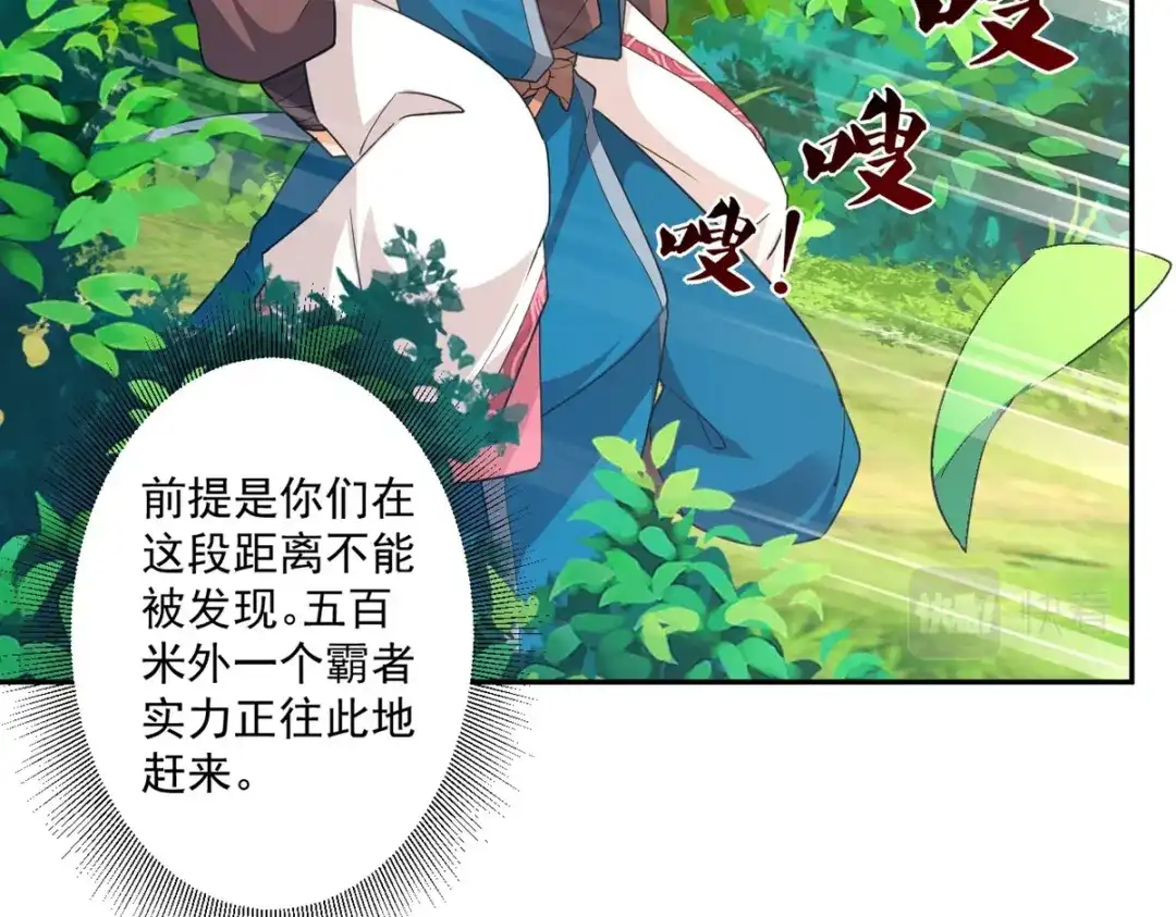 《一等家丁》第363话 逃 第64页