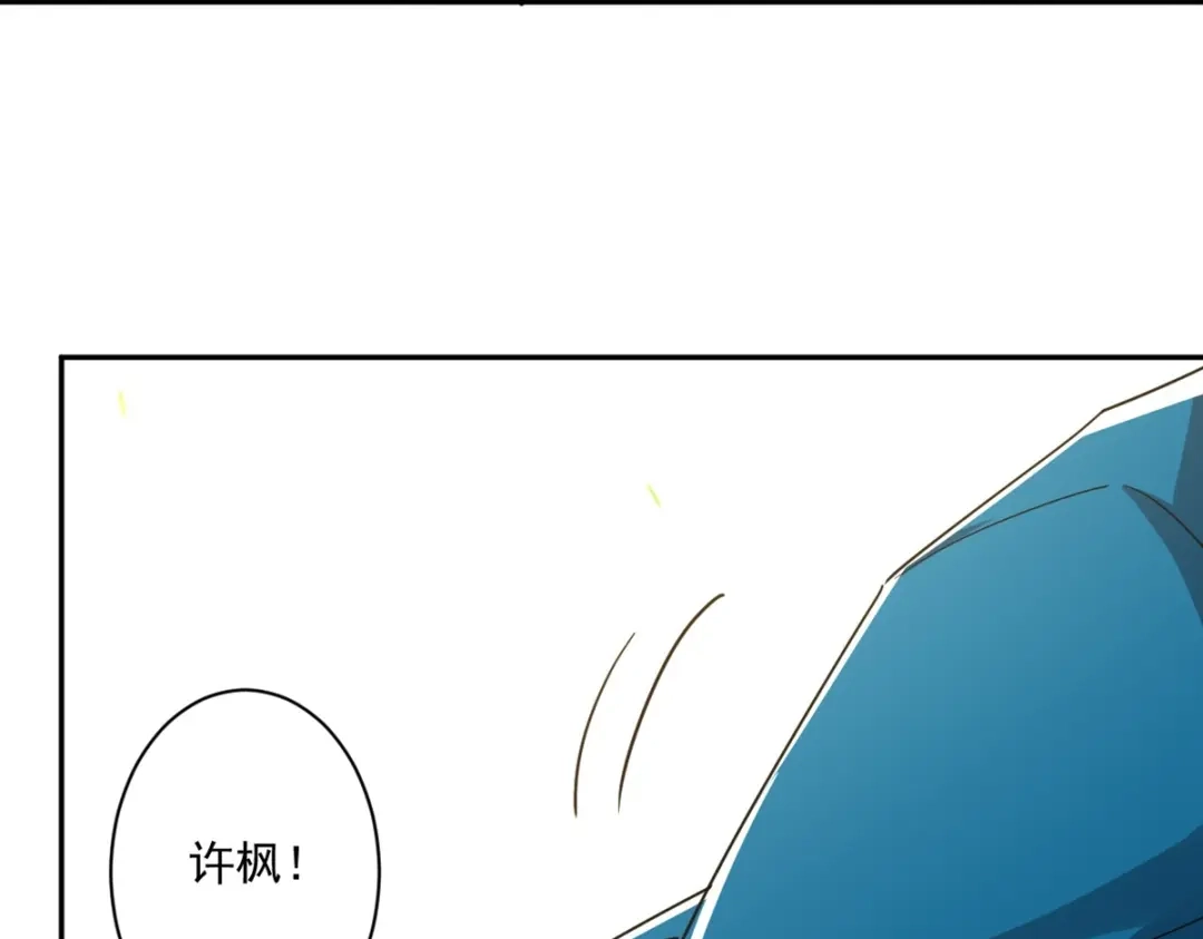 《一等家丁》第363话 逃 第74页
