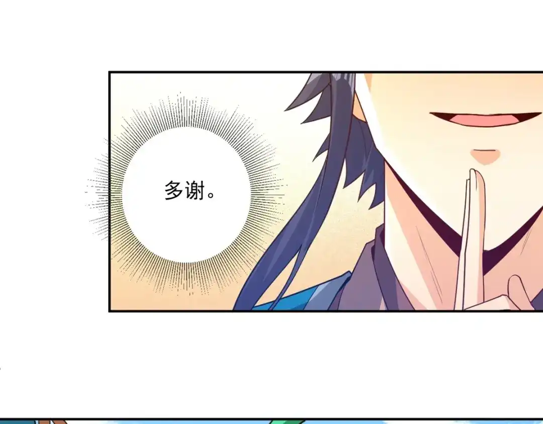 《一等家丁》第364话 激将大法之嘴遁 第34页