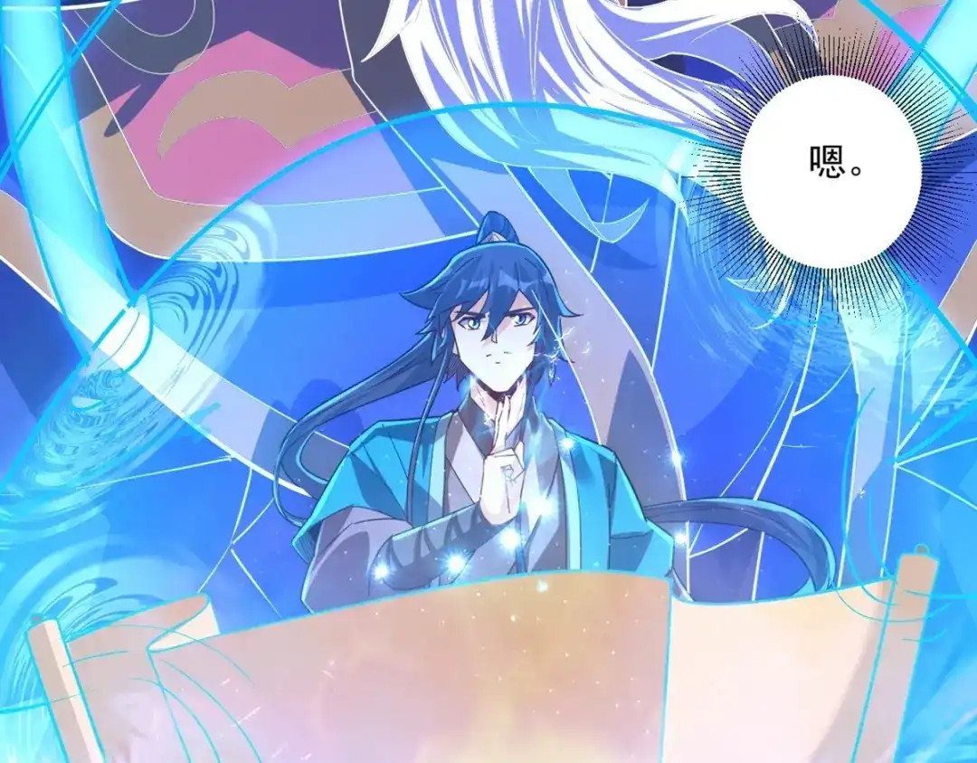 《一等家丁》第364话 激将大法之嘴遁 第29页