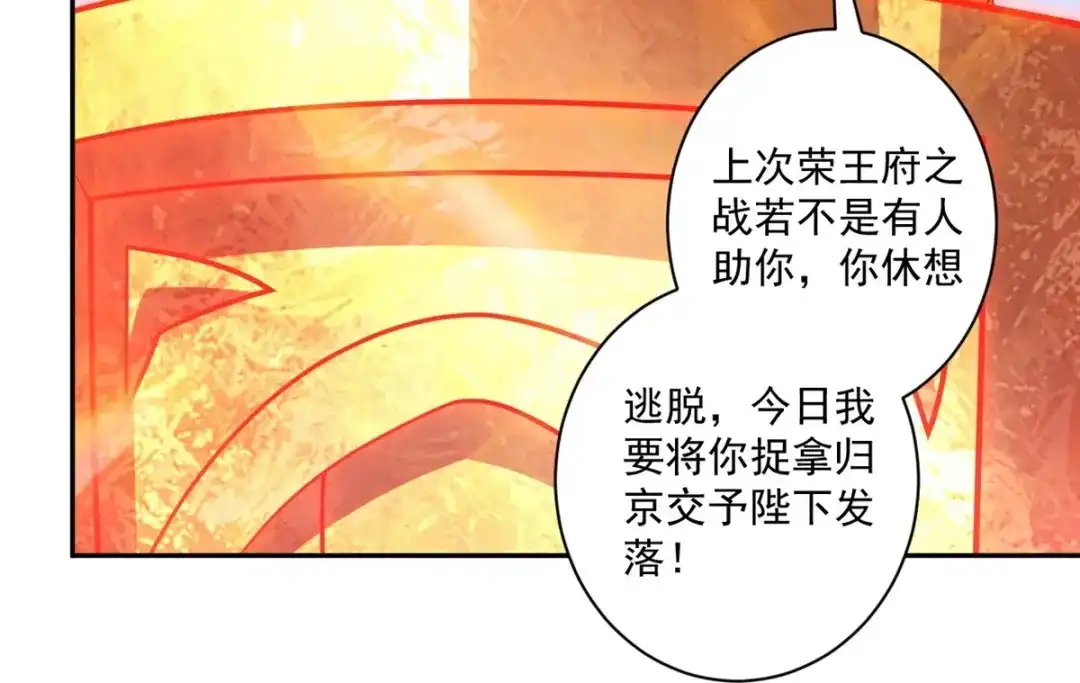《一等家丁》第364话 激将大法之嘴遁 第39页