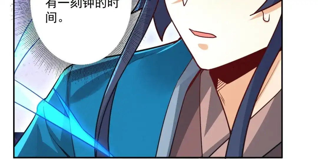 《一等家丁》第364话 激将大法之嘴遁 第24页