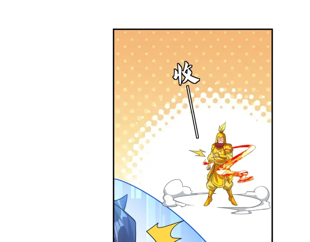 《一等家丁》第364话 激将大法之嘴遁 第47页