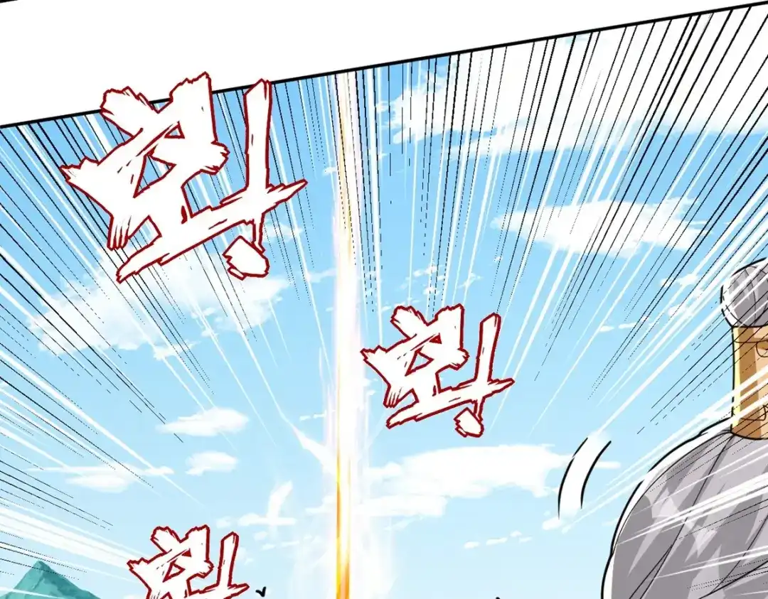 《一等家丁》第364话 激将大法之嘴遁 第17页