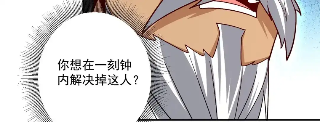 《一等家丁》第364话 激将大法之嘴遁 第27页