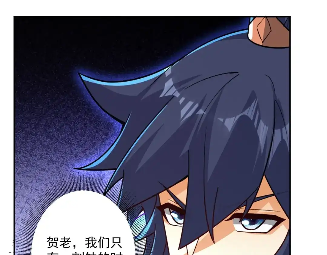 《一等家丁》第364话 激将大法之嘴遁 第23页