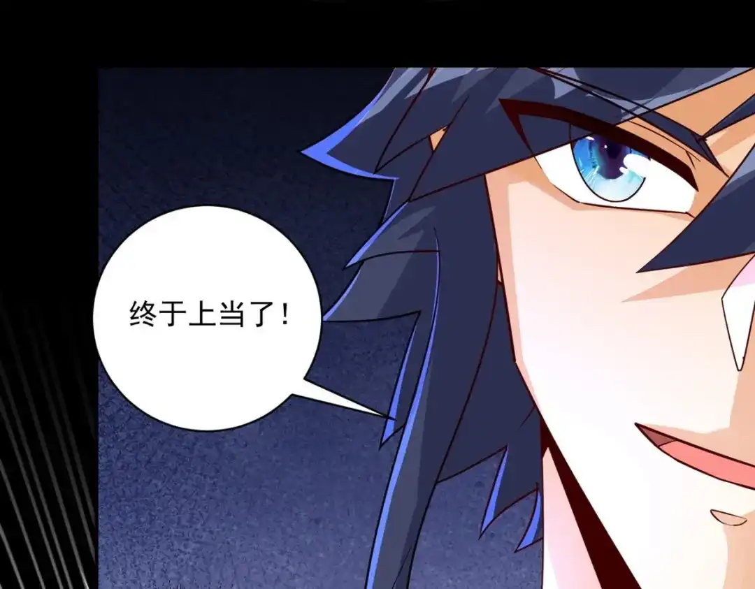 《一等家丁》第364话 激将大法之嘴遁 第53页