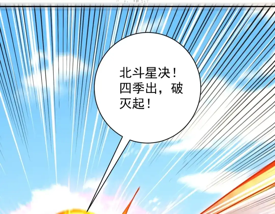《一等家丁》第364话 激将大法之嘴遁 第57页