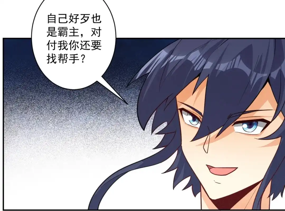 《一等家丁》第364话 激将大法之嘴遁 第20页