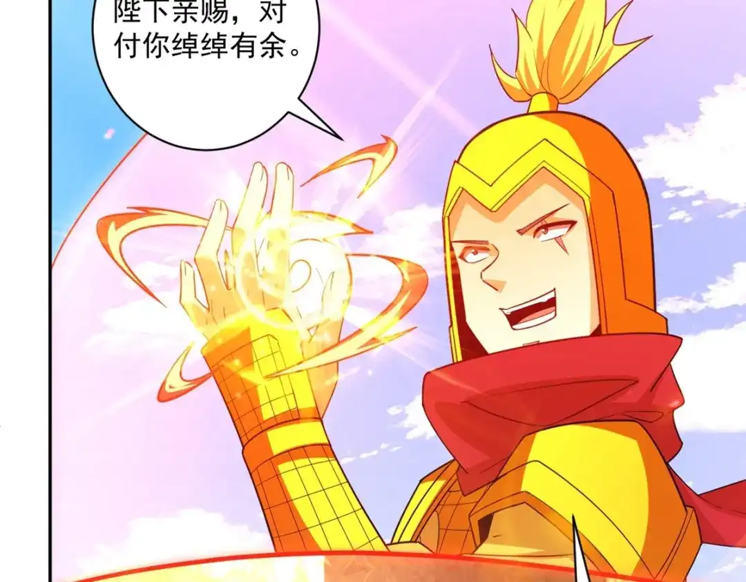 《一等家丁》第364话 激将大法之嘴遁 第38页