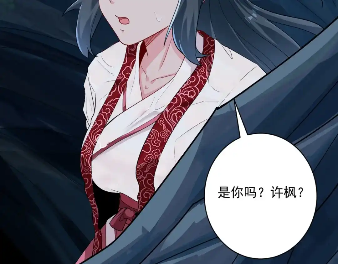 《一等家丁》第365话 一击必破 第73页