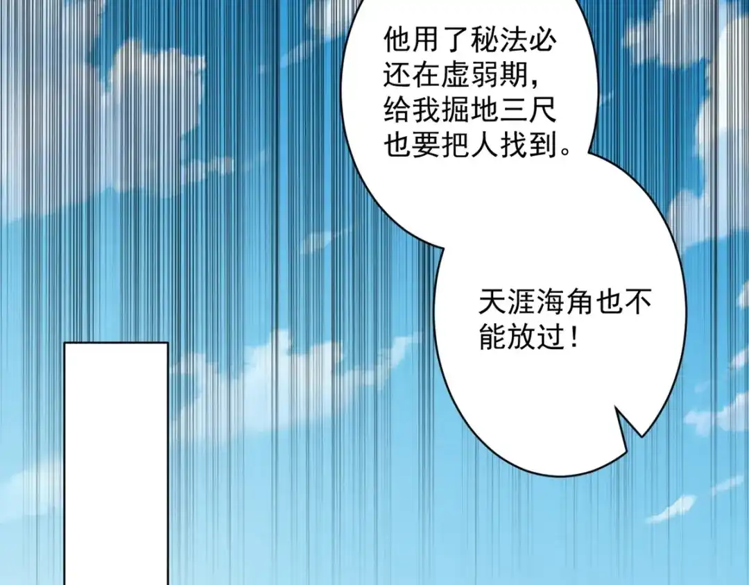 《一等家丁》第365话 一击必破 第60页