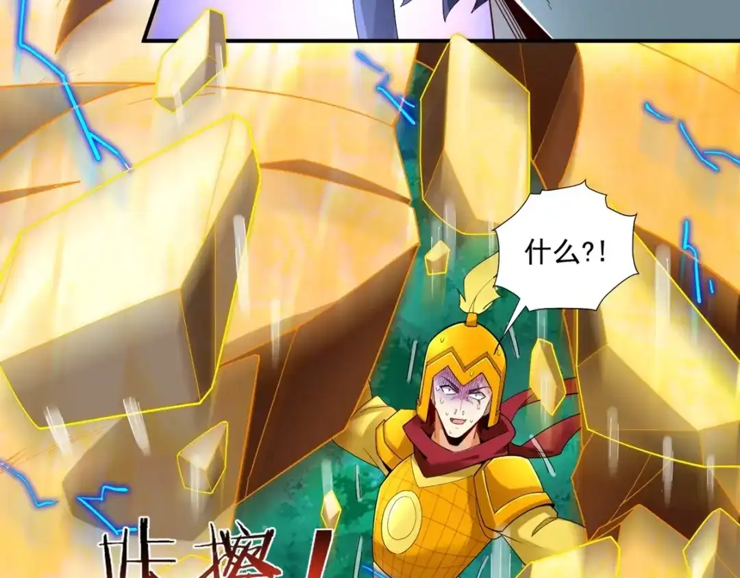 《一等家丁》第365话 一击必破 第35页