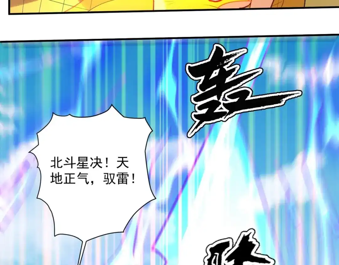 《一等家丁》第365话 一击必破 第17页