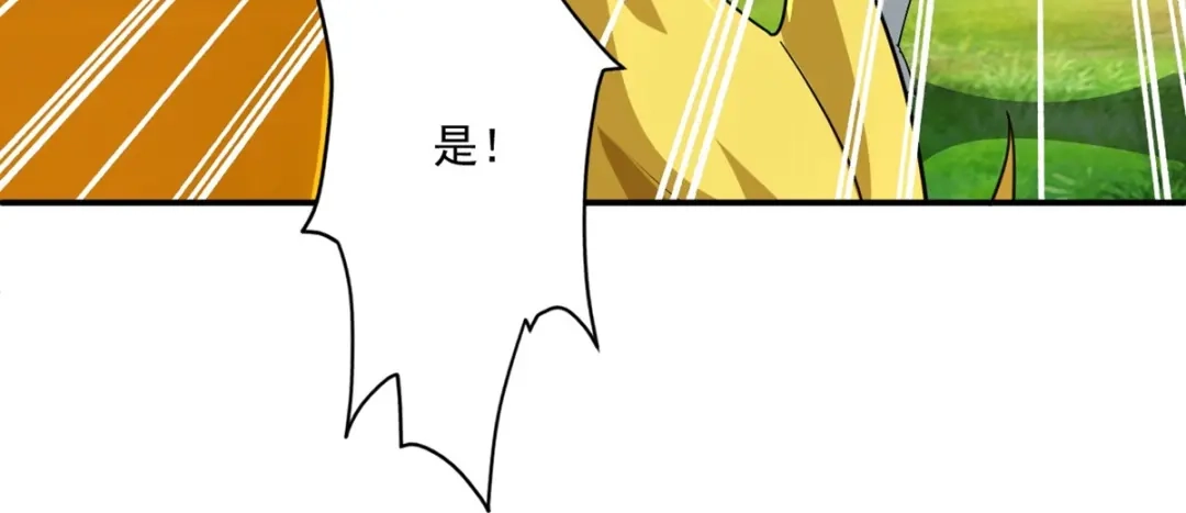 《一等家丁》第365话 一击必破 第58页