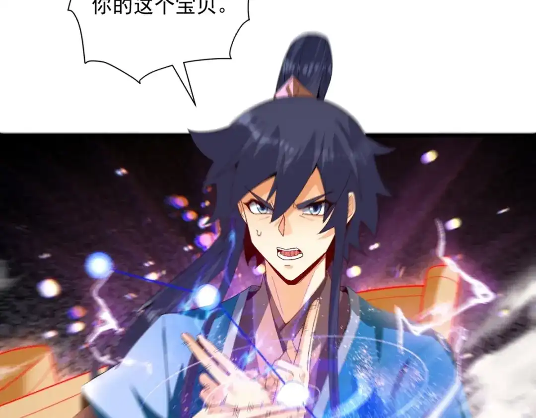 《一等家丁》第365话 一击必破 第11页
