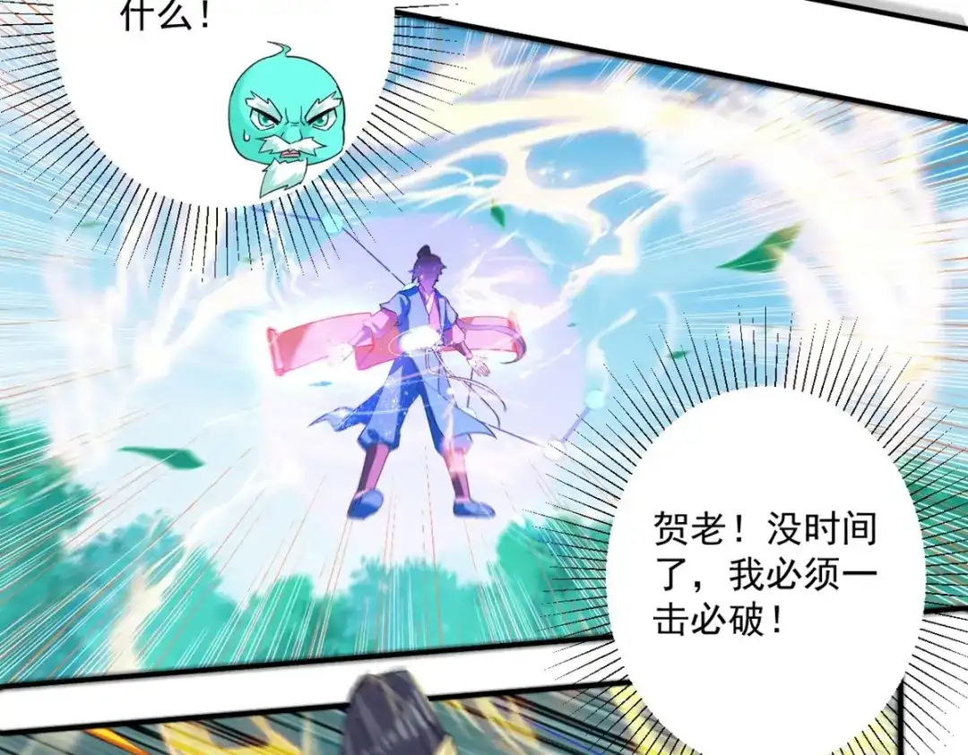《一等家丁》第365话 一击必破 第13页