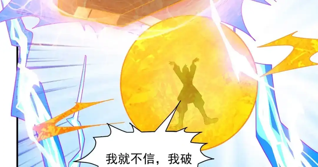 《一等家丁》第365话 一击必破 第29页