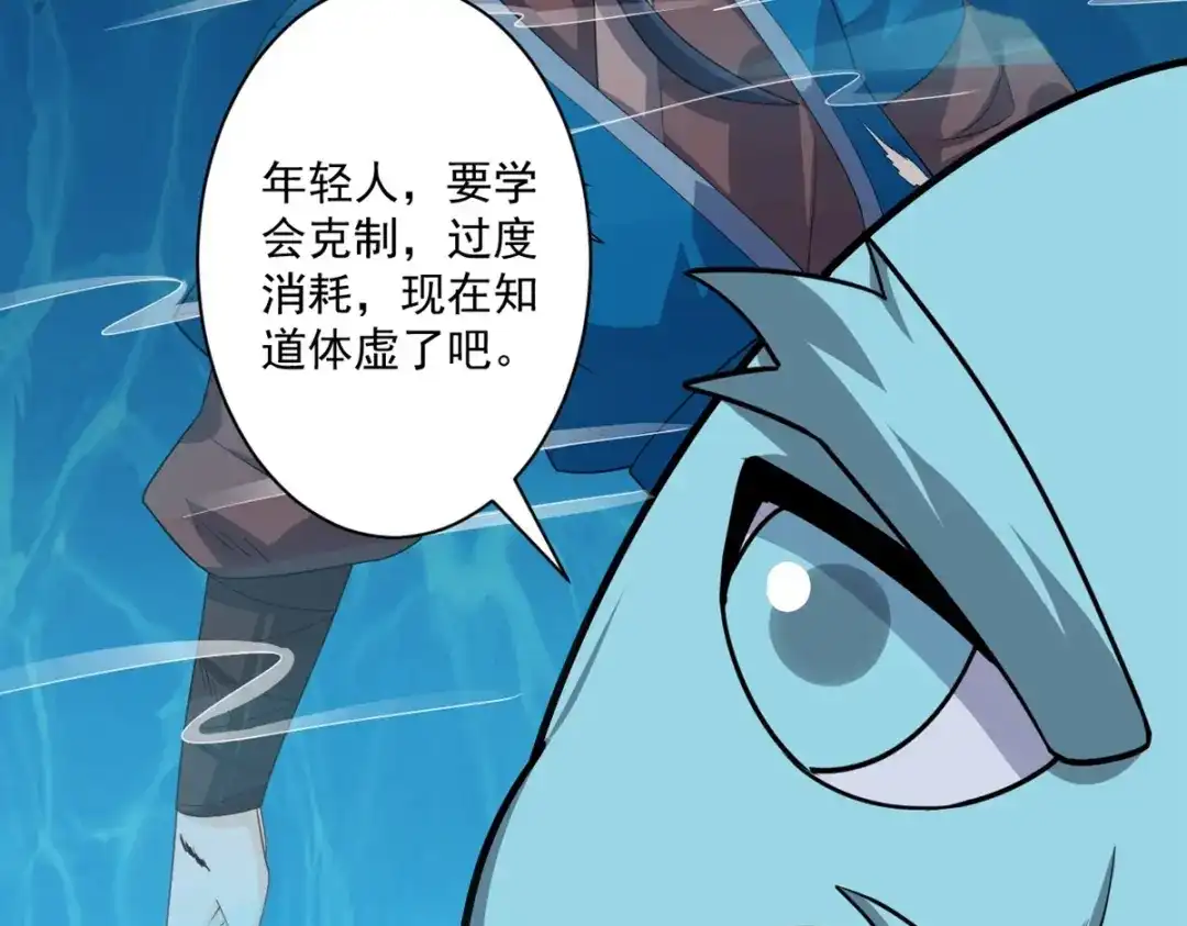 《一等家丁》第365话 一击必破 第68页