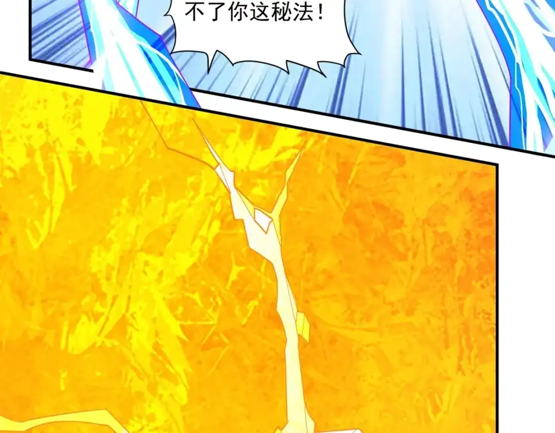 《一等家丁》第365话 一击必破 第30页