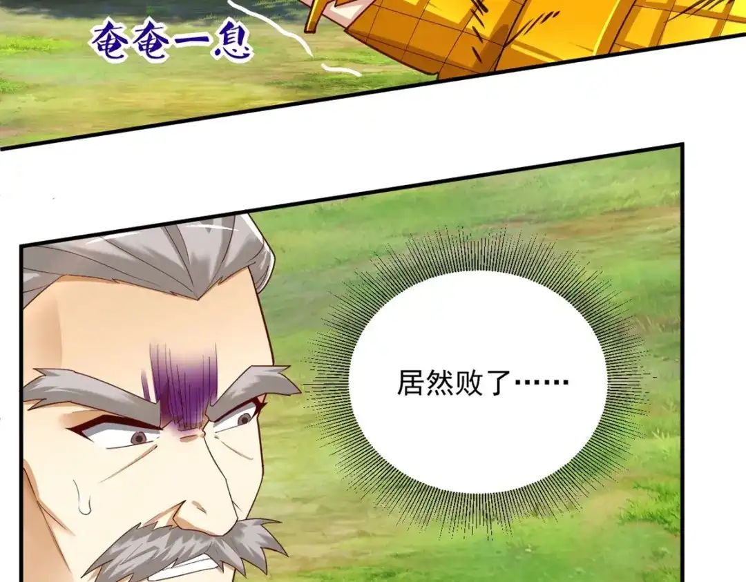 《一等家丁》第365话 一击必破 第54页