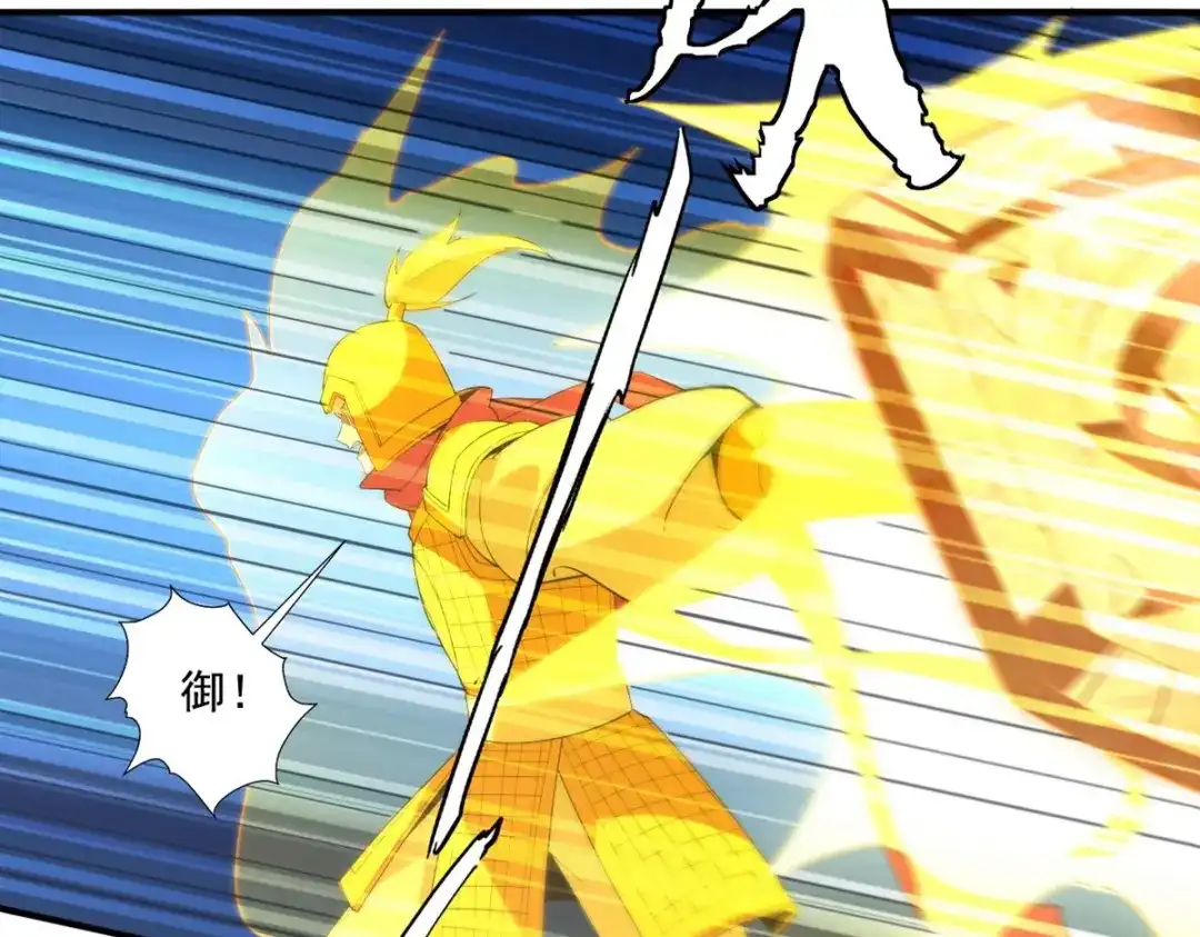 《一等家丁》第365话 一击必破 第4页