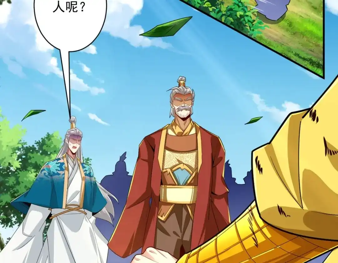 《一等家丁》第365话 一击必破 第51页
