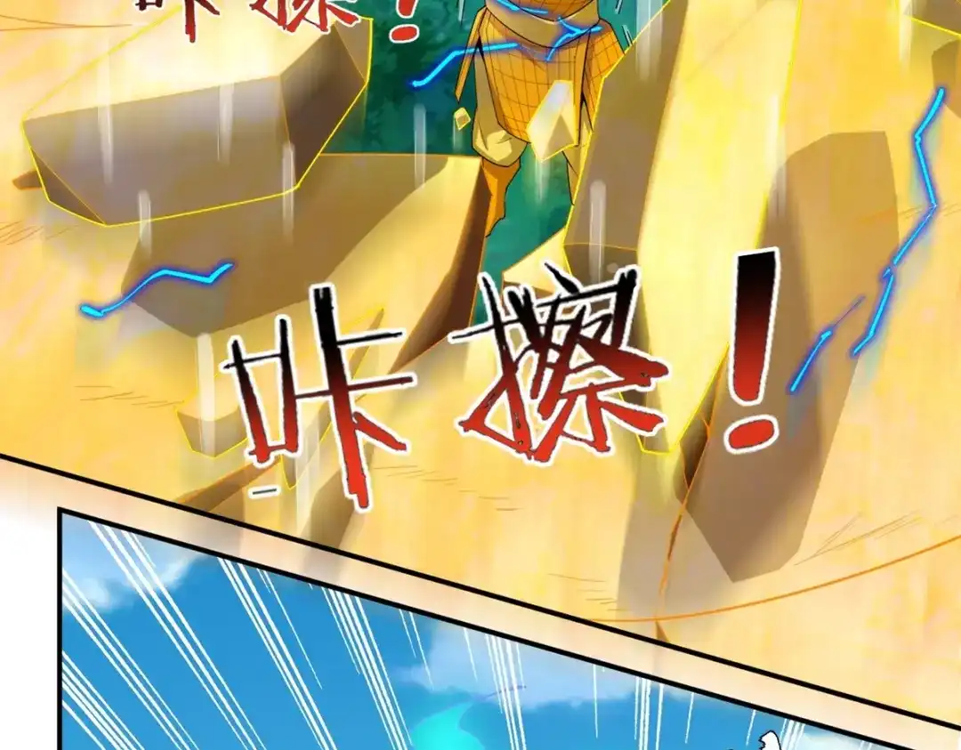 《一等家丁》第365话 一击必破 第36页