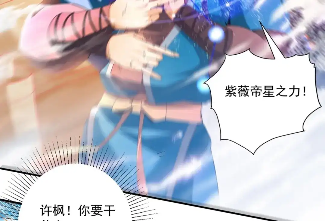 《一等家丁》第365话 一击必破 第12页