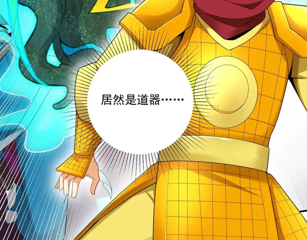 《一等家丁》第365话 一击必破 第40页