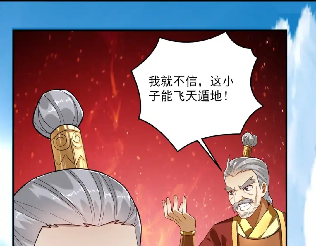 《一等家丁》 第366话 封印之地 第65页