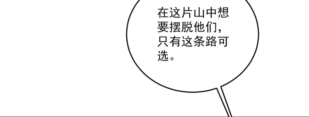 《一等家丁》 第366话 封印之地 第41页