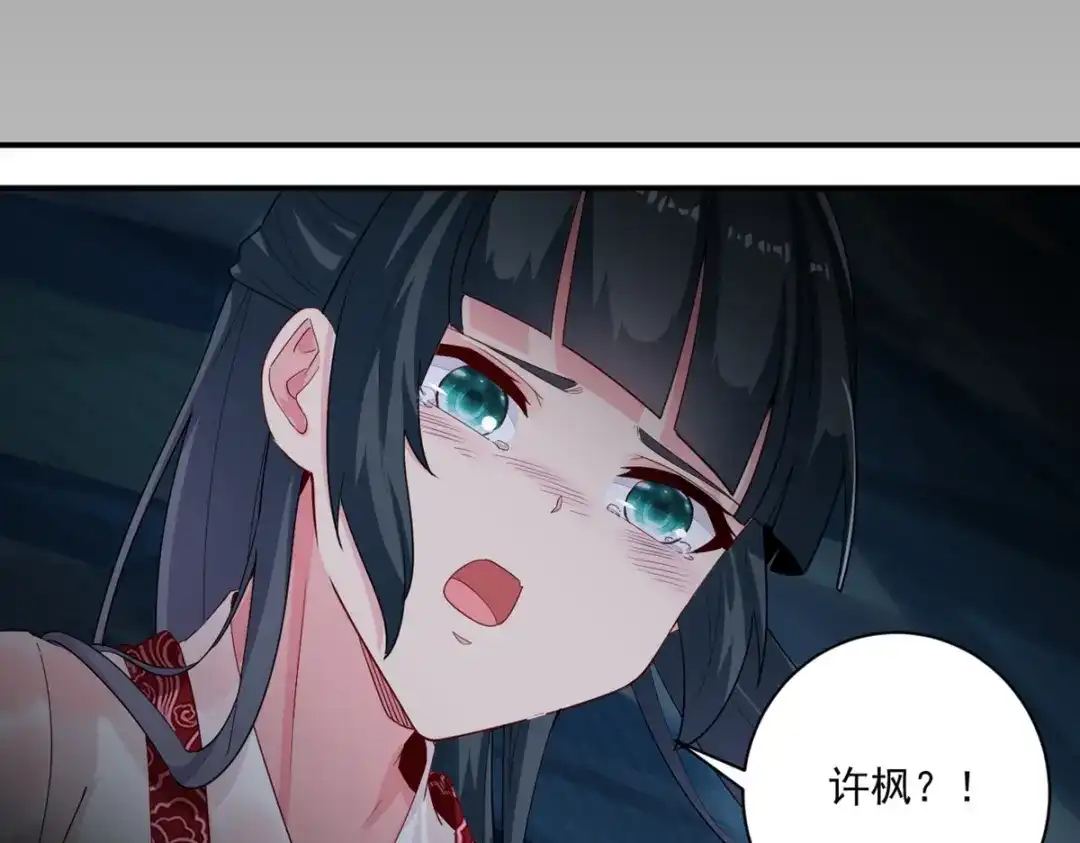 《一等家丁》 第366话 封印之地 第7页