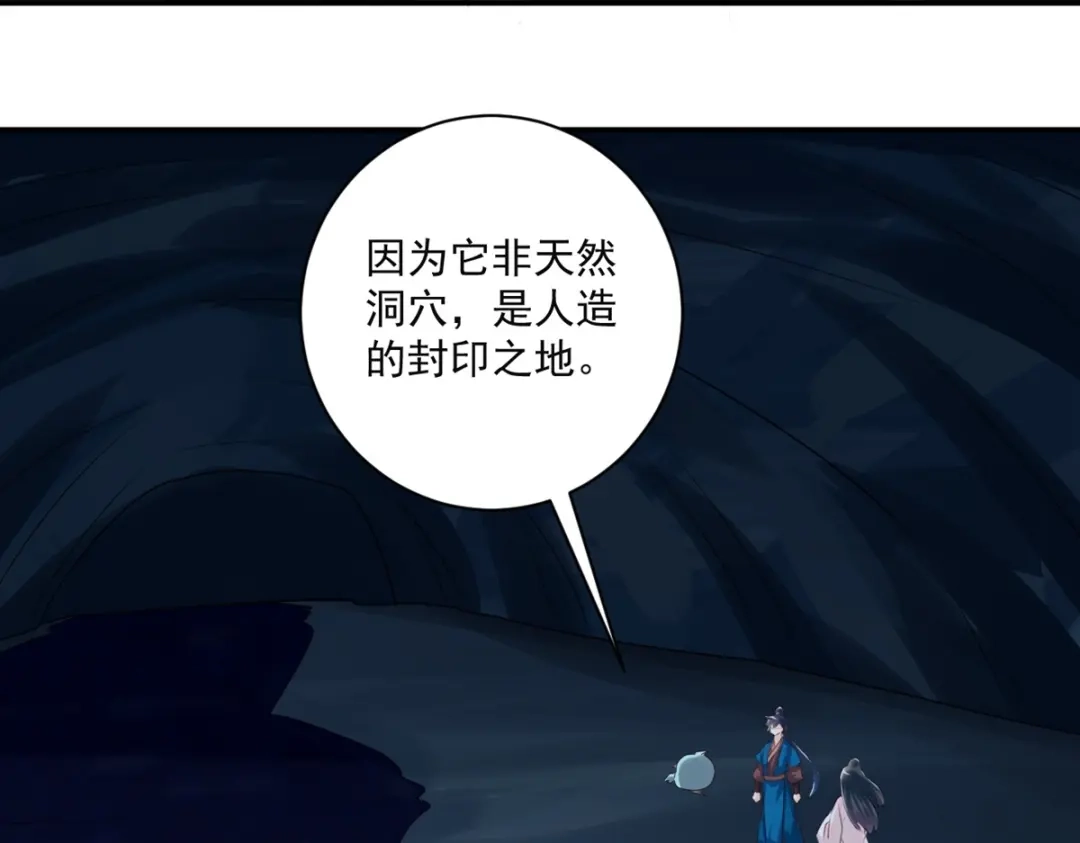 《一等家丁》 第366话 封印之地 第35页