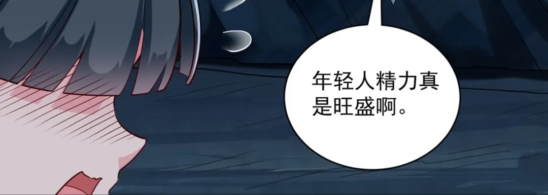 《一等家丁》 第366话 封印之地 第21页