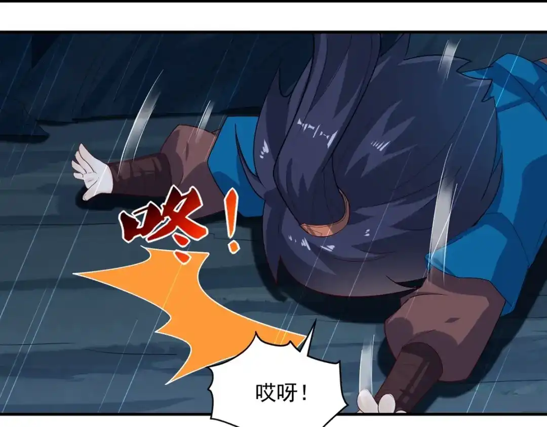 《一等家丁》 第366话 封印之地 第19页