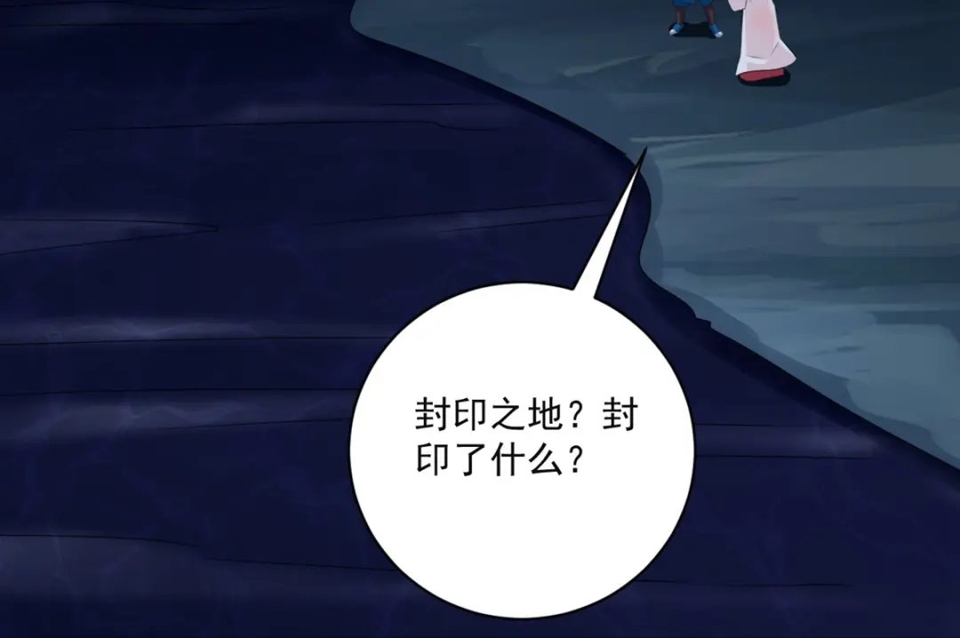 《一等家丁》 第366话 封印之地 第36页