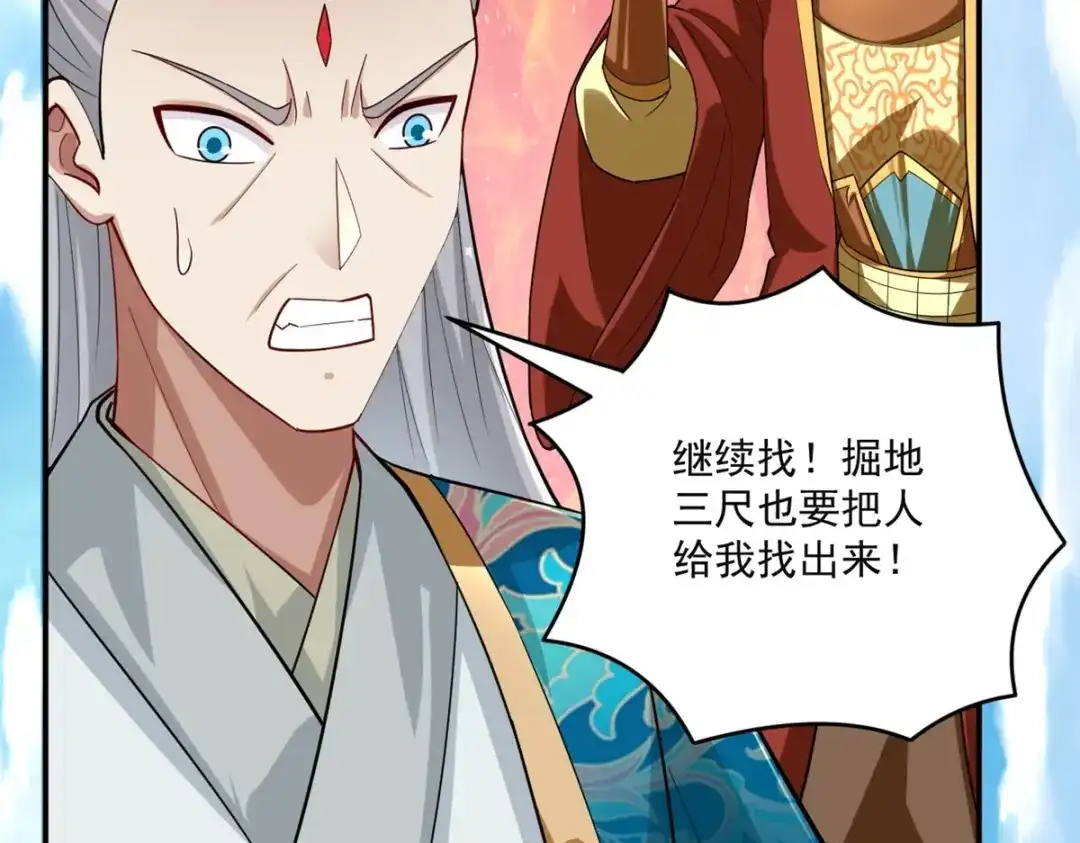 《一等家丁》 第366话 封印之地 第66页