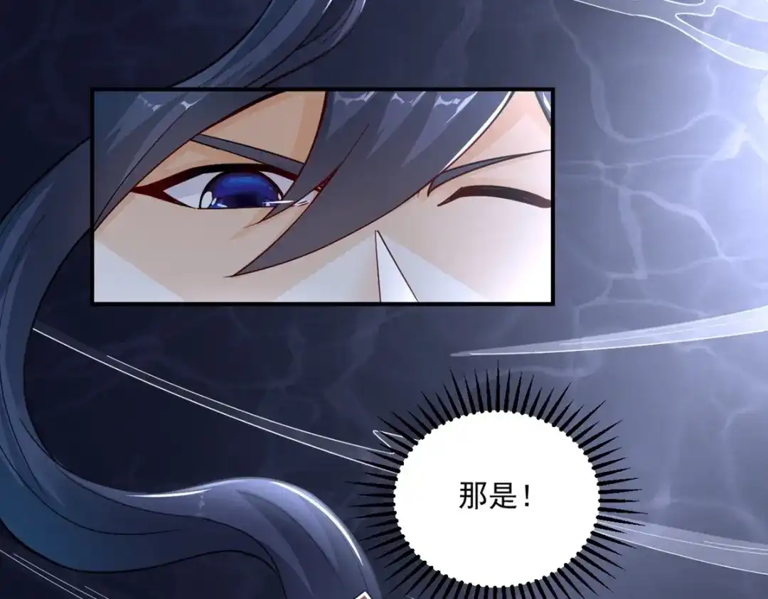 《一等家丁》 第366话 封印之地 第75页