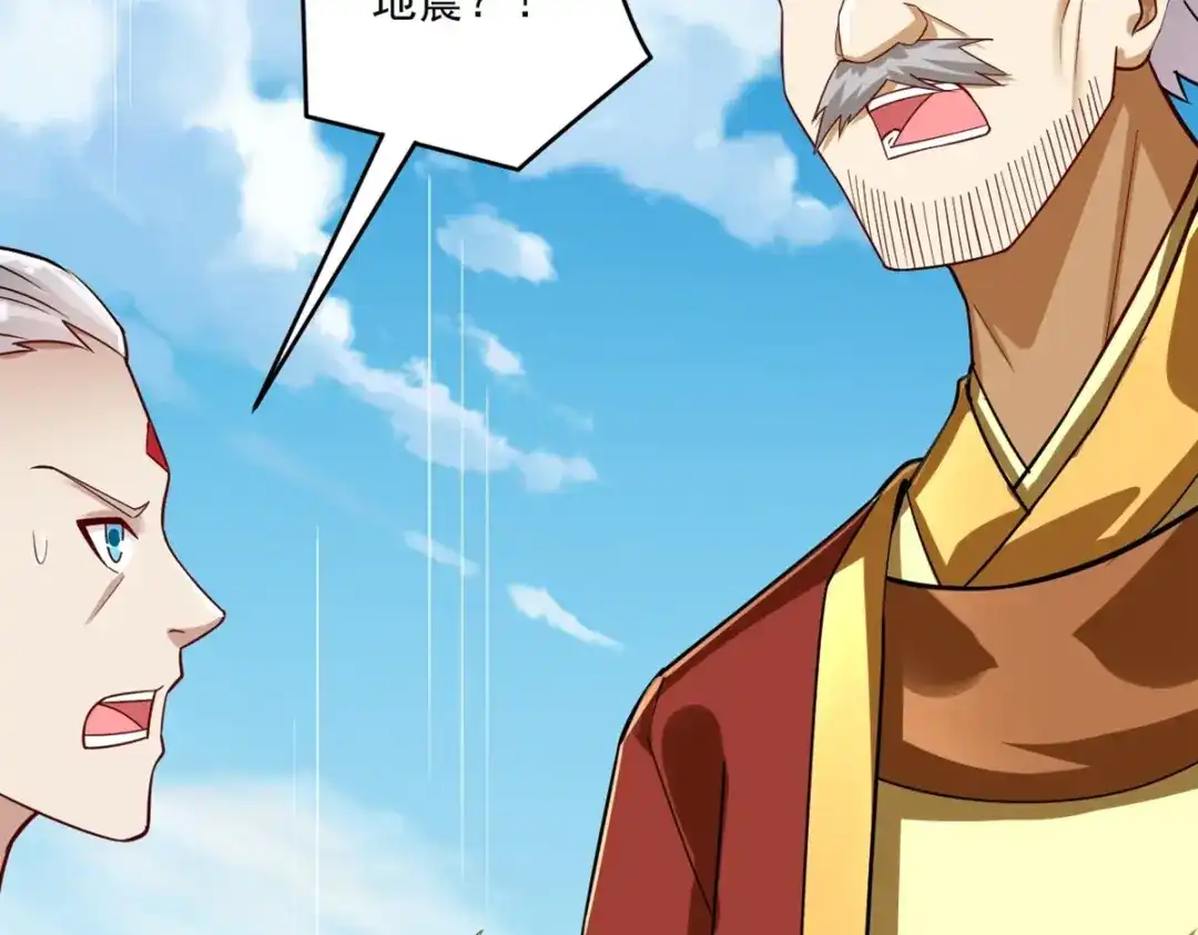 《一等家丁》 第366话 封印之地 第58页