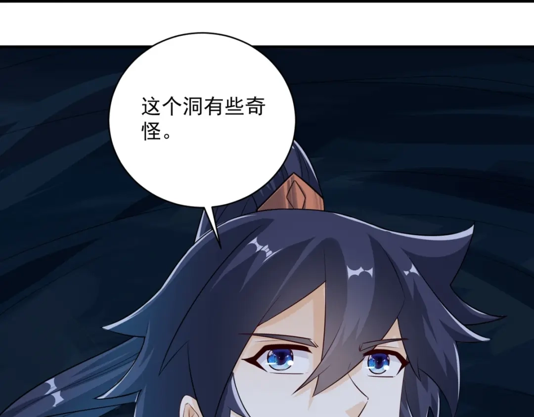 《一等家丁》 第366话 封印之地 第33页