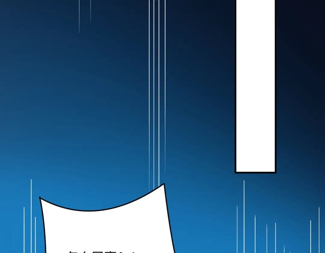 《一等家丁》 第366话 封印之地 第56页