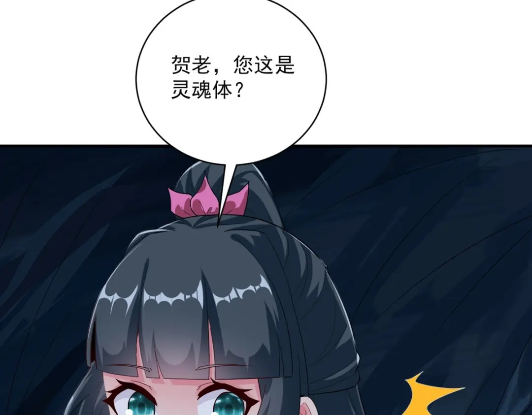 《一等家丁》 第366话 封印之地 第28页